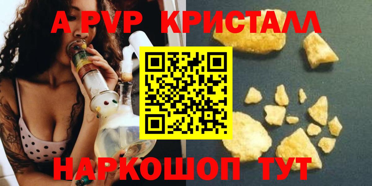 Белгород  Alpha-PVP крисы CK  Вход с VPN  Alfa_PVP Crystall  Alpha-PVP VHQ 
