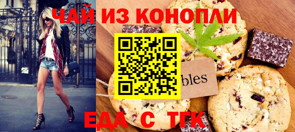 Cannafood марихуана  Вход с VPN  Белгород 
