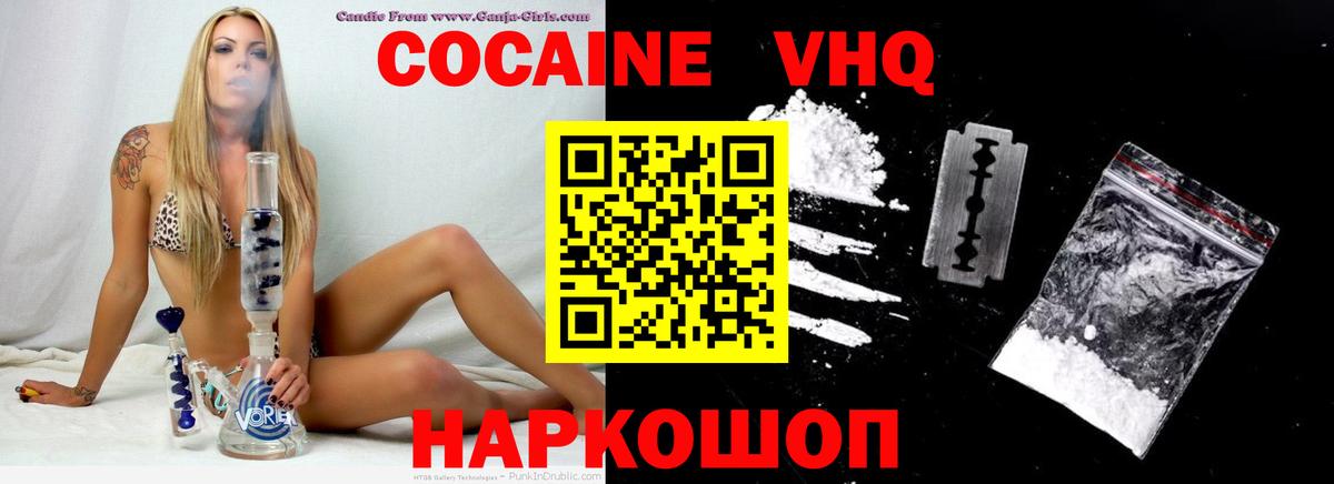 COCAIN Колумбийский  Cocaine  Cocaine Columbia  Белгород  Вход с VPN 