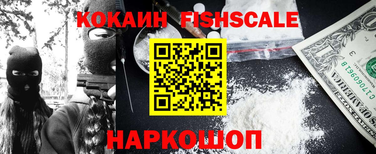 Cocaine Колумбийский Белгород