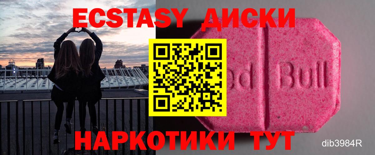 Ecstasy MDMA  Вход с VPN  ЭКСТАЗИ 300 mg  Белгород 