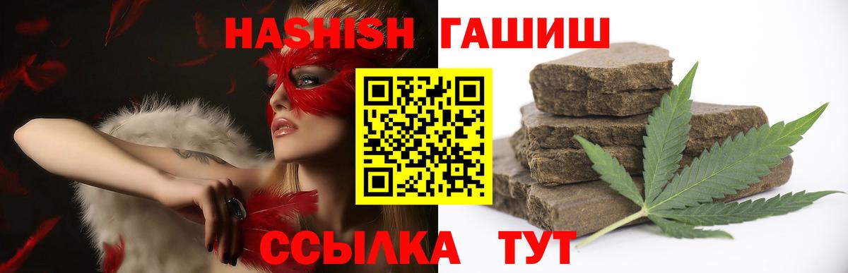 Белгород  ГАШ VHQ  Гашиш  ГАШ Cannabis  Вход с VPN 