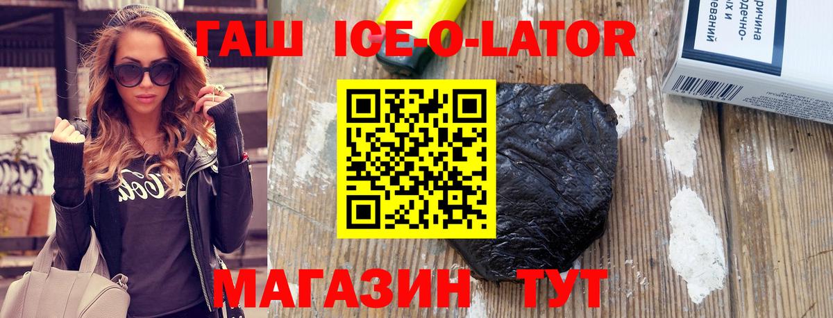 ГАШ индика сатива Белгород