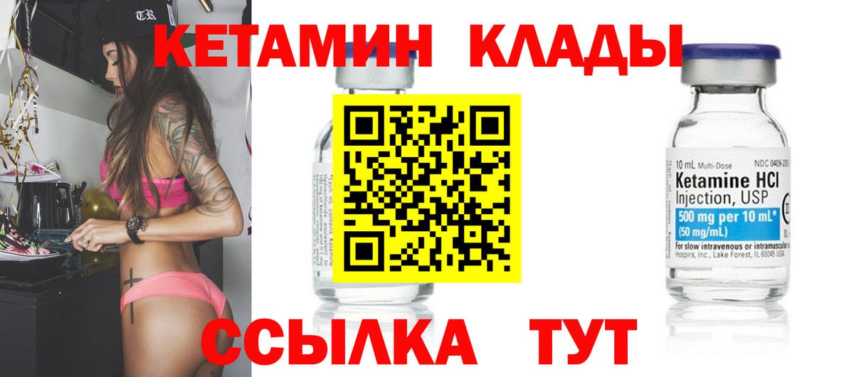 ссылка на мегу как войти  Вход с VPN  Белгород  Кетамин VHQ  КЕТАМИН VHQ 