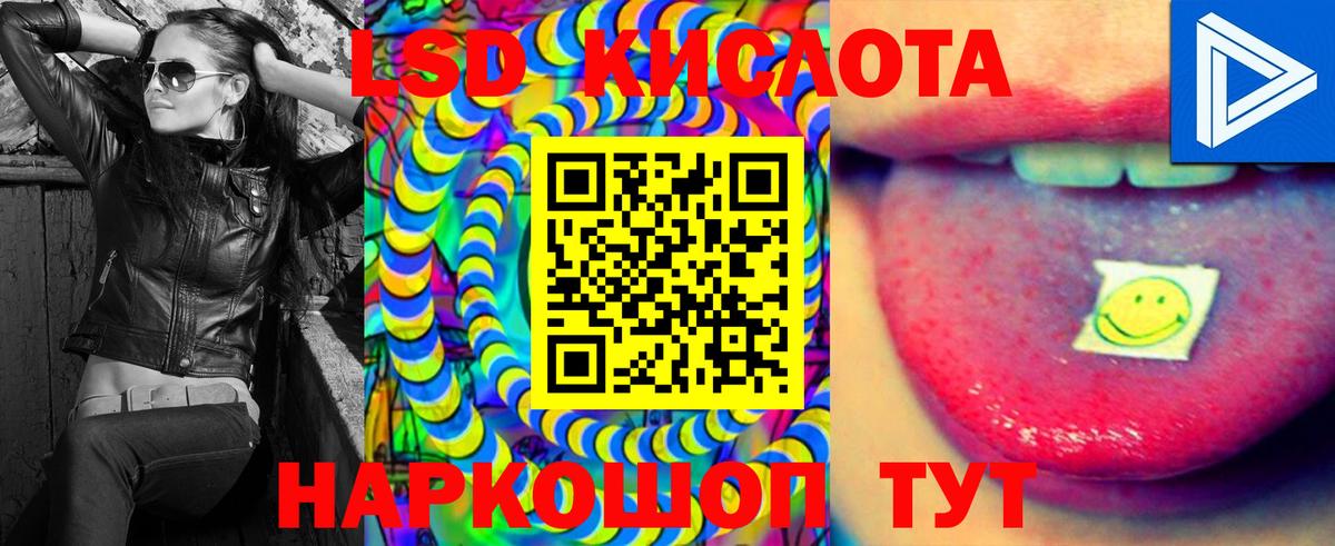 LSD-25 экстази ecstasy Белгород
