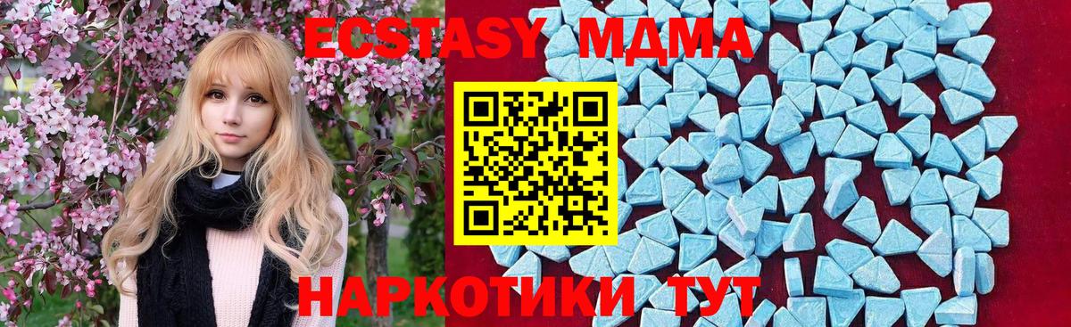 МДМА VHQ  Вход с VPN  Белгород  МДМА VHQ 