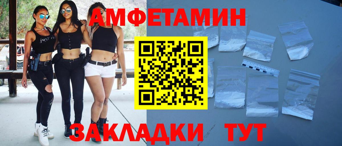 МЕТАМФЕТАМИН пудра  Вход с VPN  МЕТАМФЕТАМИН пудра  Белгород 