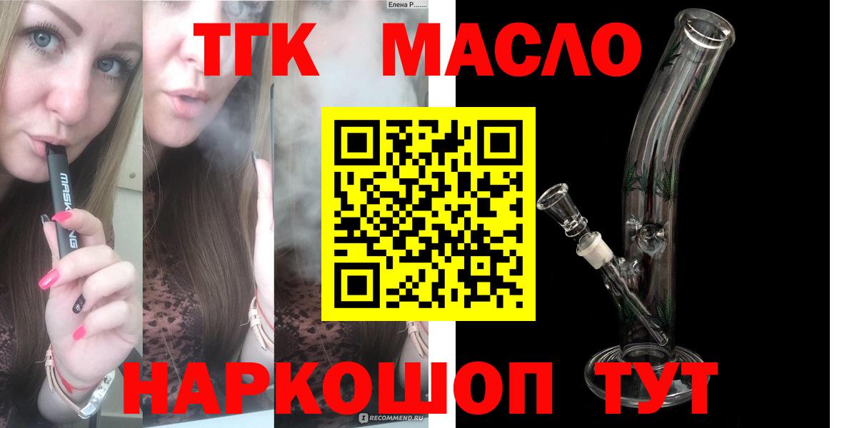 Дистиллят ТГК концентрат Белгород