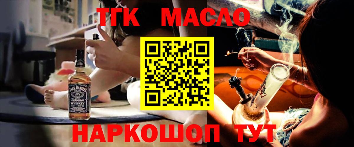 ТГК концентрат  Вход с VPN  Белгород  ТГК концентрат 