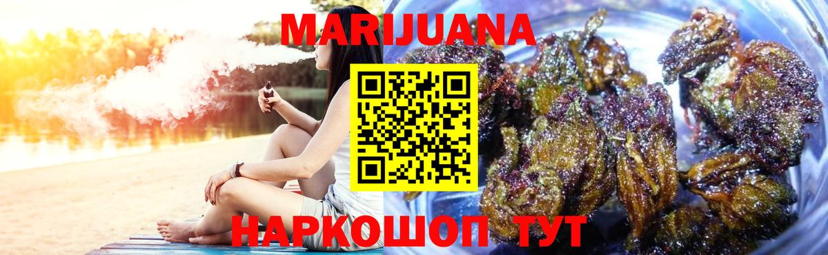 Шишки марихуана ГИДРОПОН  Вход с VPN  Белгород  Канабис White Widow  Марихуана конопля  МАРИХУАНА планчик 